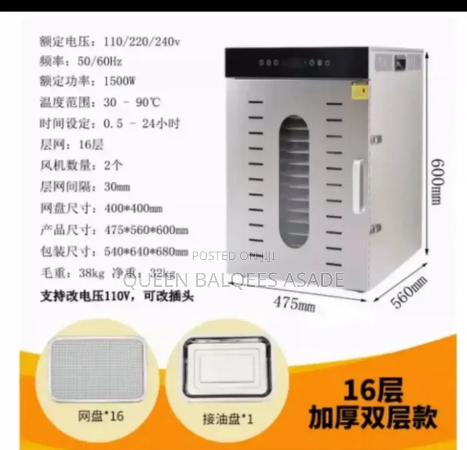 16layers Industrial Dehydrator