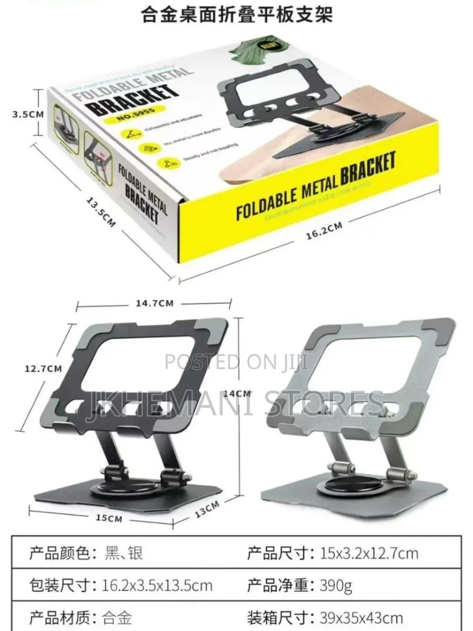 360° Adjustable Rotating Tablet Stand/Phone Stand