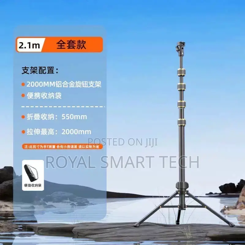 Portable Tripod