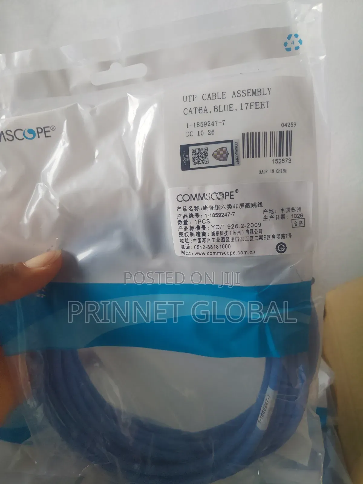 5m Cat6A Blue Commscope Patch Cord UTP