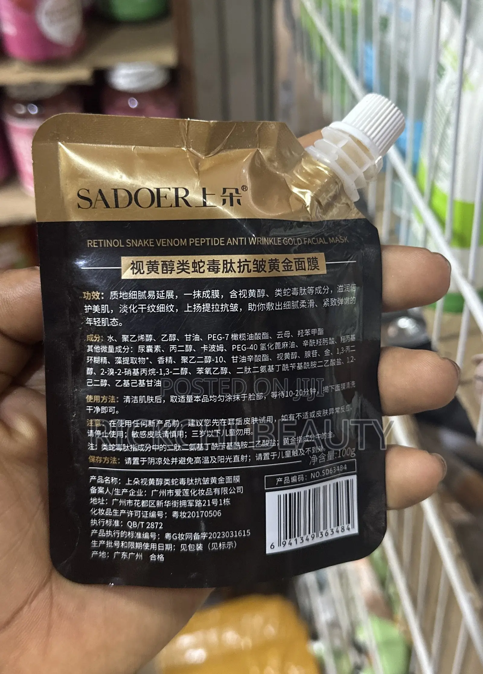 Sadoer Retinol Snake Venom Facial Mask