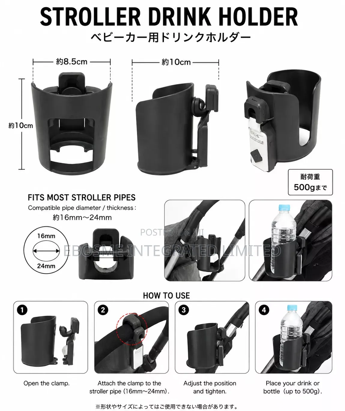 Baby Stroller Drink Bottle Holder With Adjustable