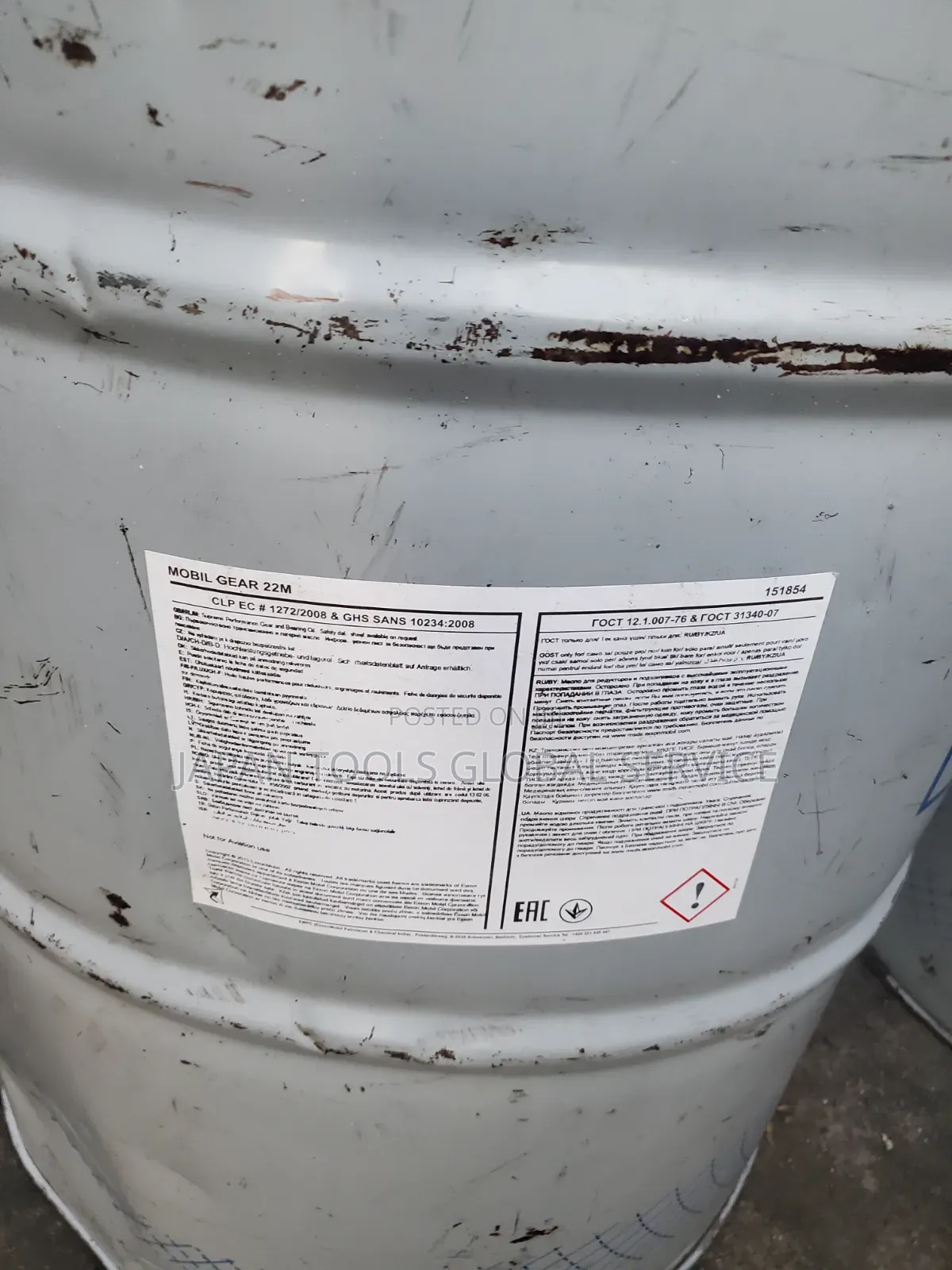 Mobil SHC Gear 22M Oil (208liters)