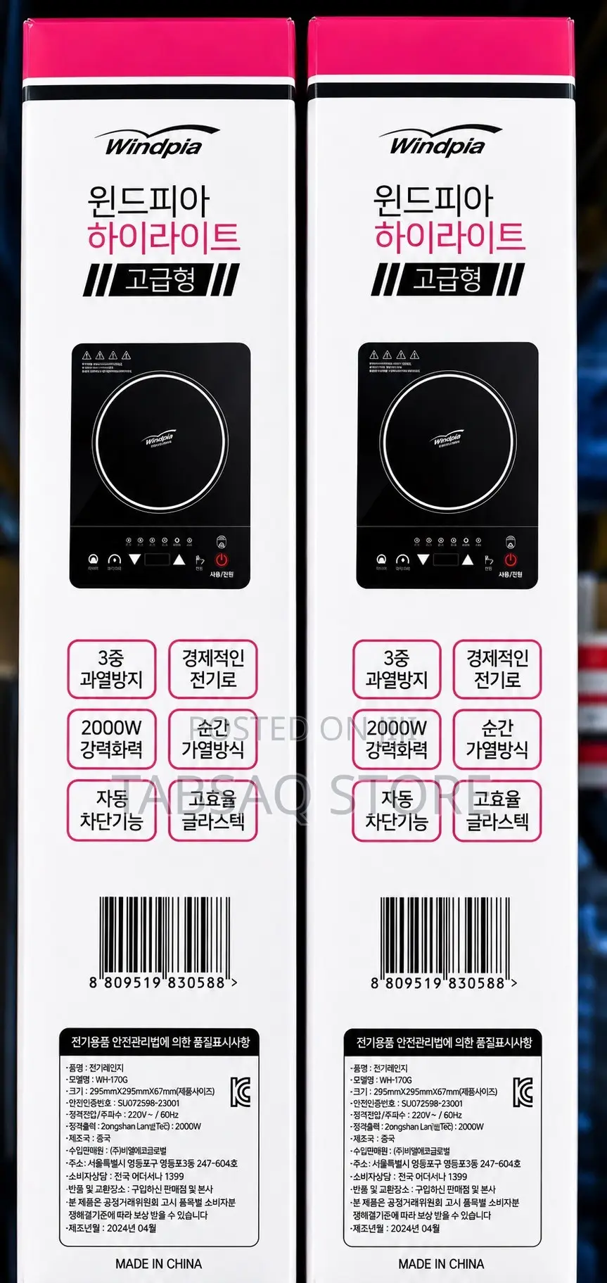High End Electric Cooktop| All Pots| Payment on Delivery