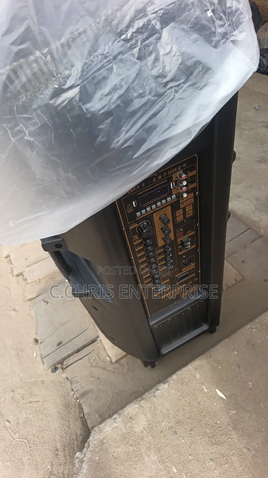 Temeisheng PA System