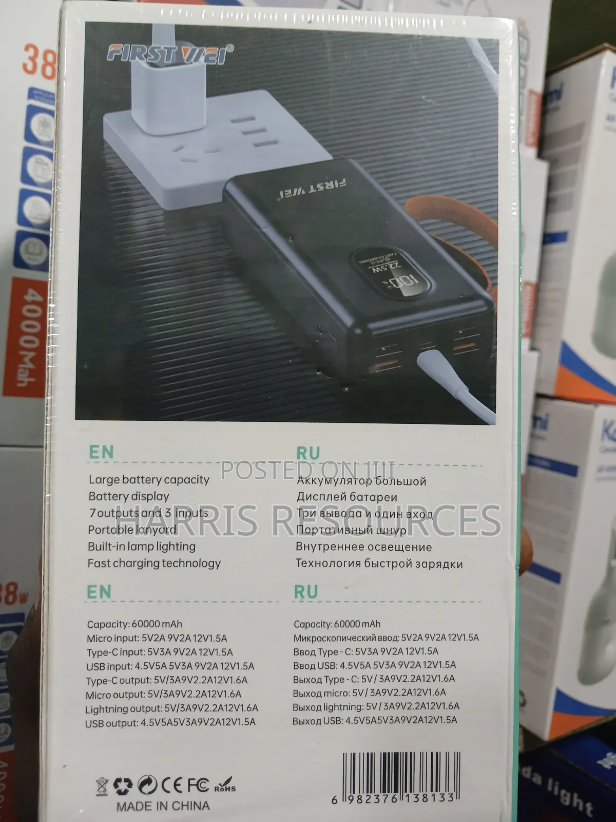 FIRST WEI 60,000mAh Power Bank (XD-813)