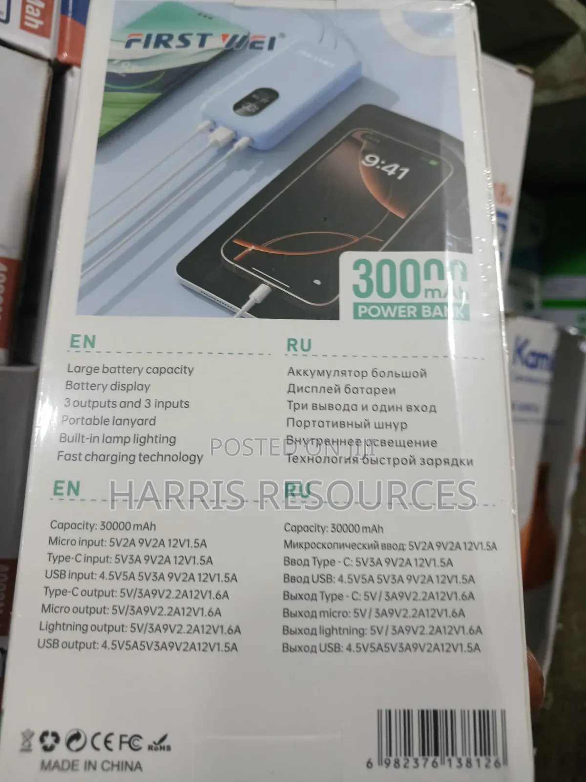First Wei 30,000 mAh Power Bank (Model: XD-812)