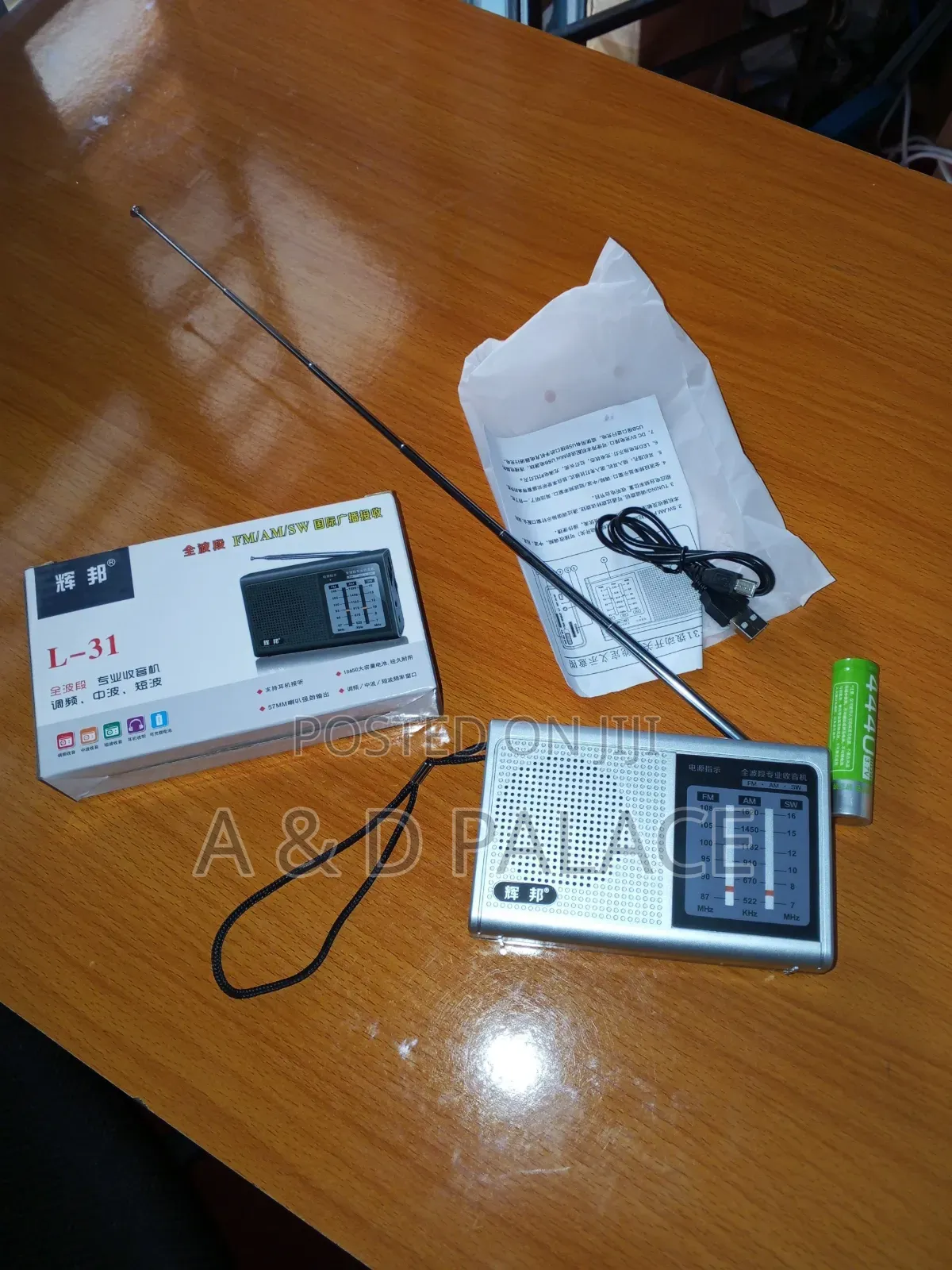 Huibang  L31 Full Band Multifunctional Fm Radio ( Tested & Trusted