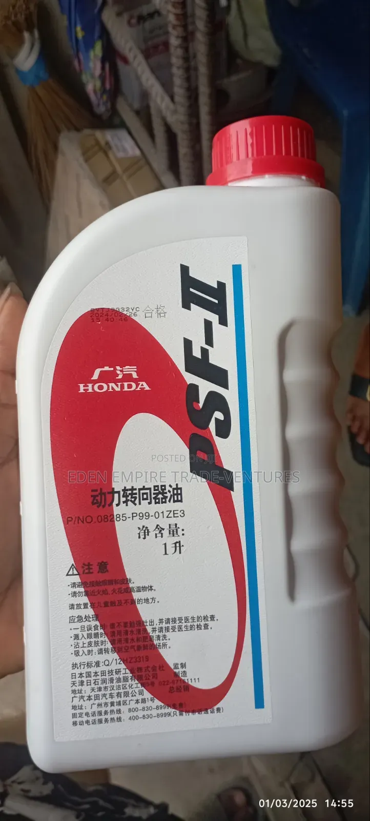 Genuine Honda Power Steering Fluid PSF-II – 1 Litre