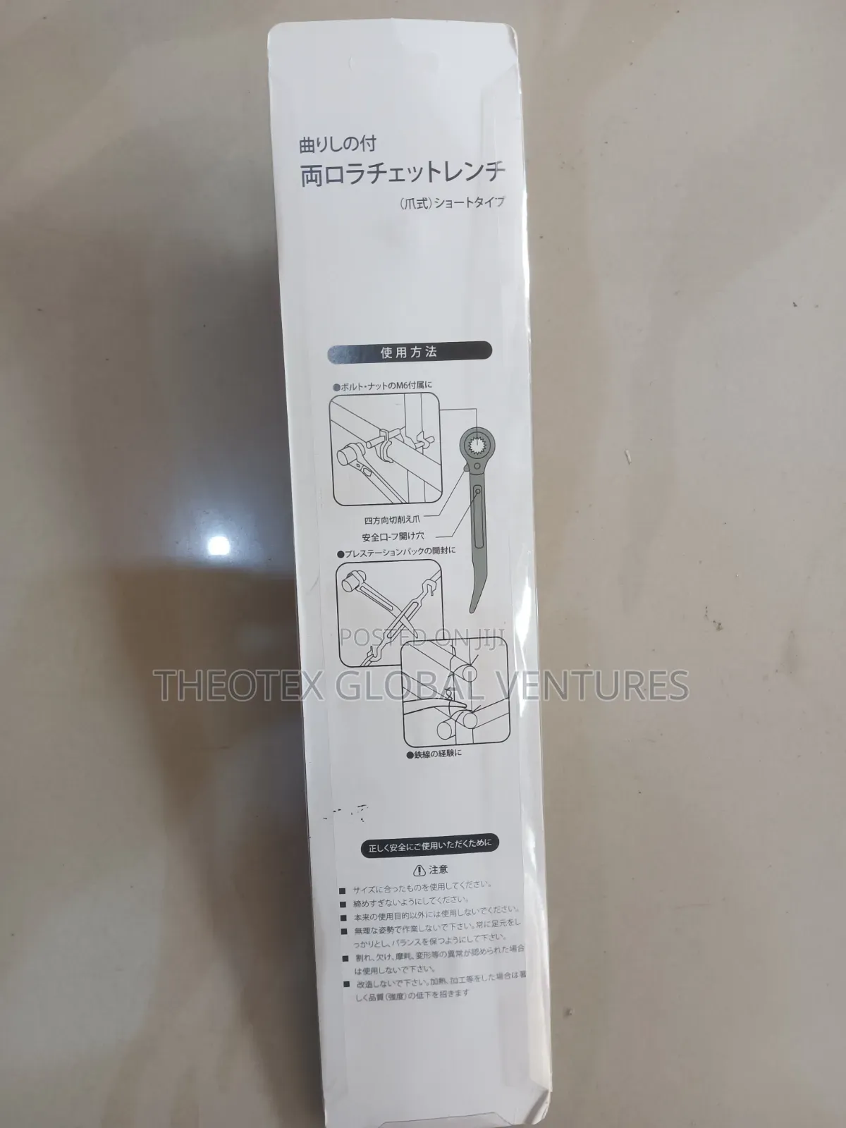 Glory Curve Ratchet Spanner