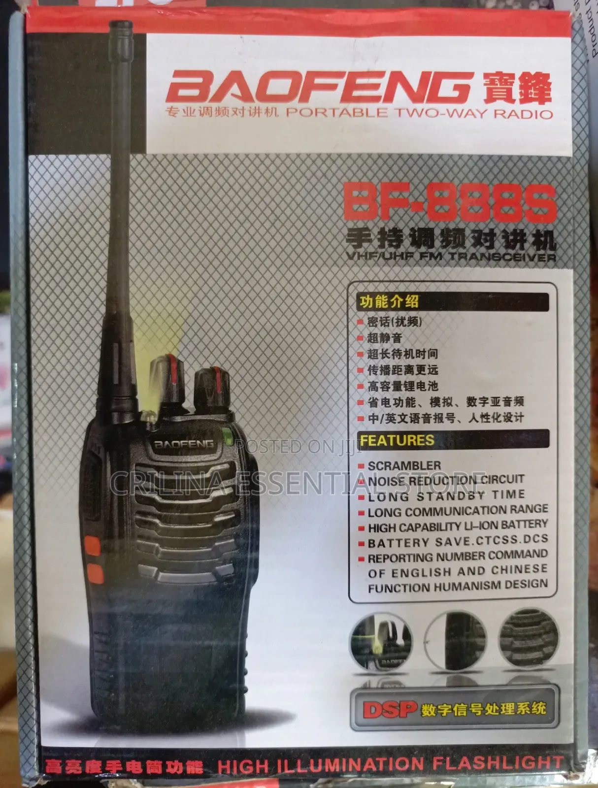 Walkie Talkie