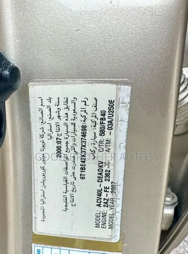 Toyota Camry 2.4 LE 2008 Gold