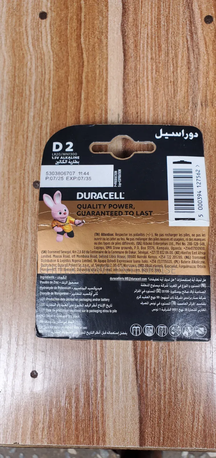Duracell D Alkaline Battery - Pack of 2