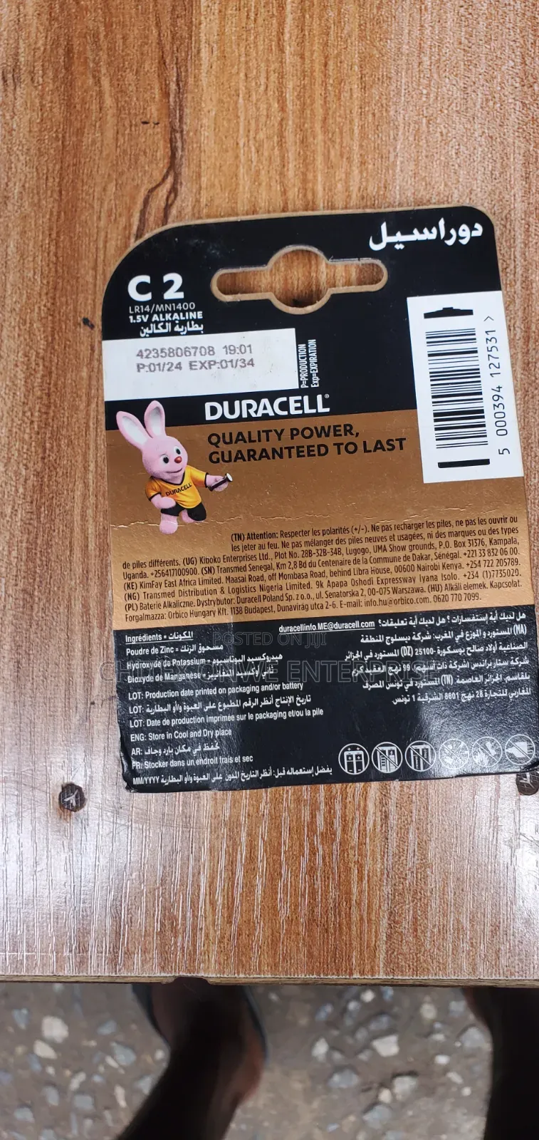 Duracell C Alkaline Battery - Pack of 2