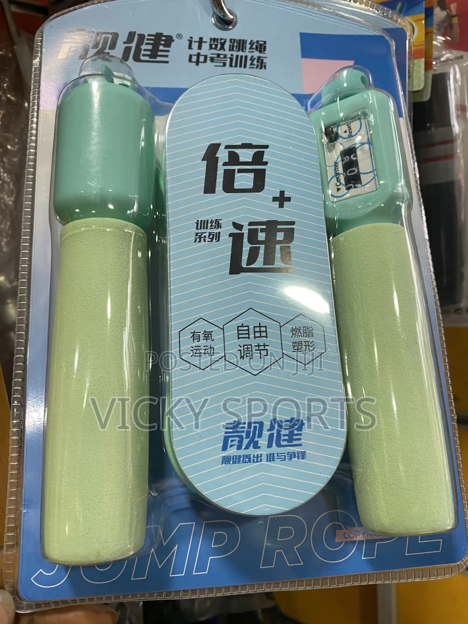 Skipping Rope
