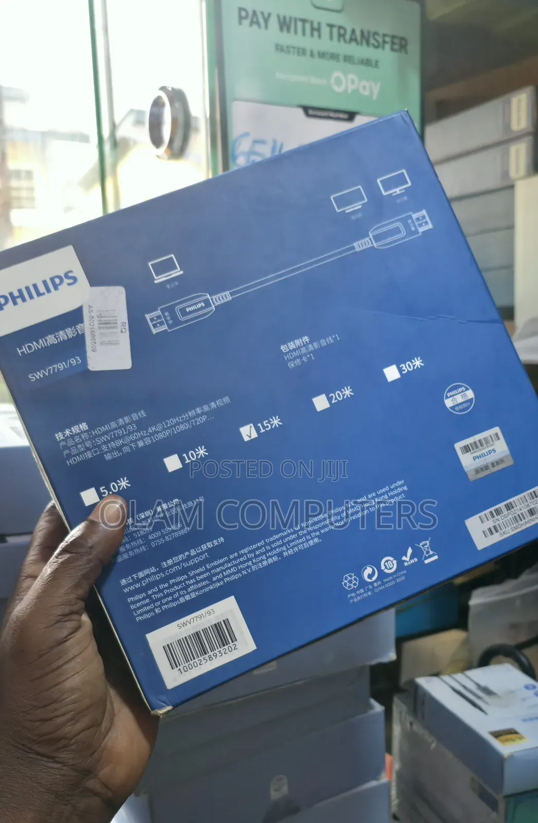 Philips 8KAOC Ultra High-Speed Cable 15M