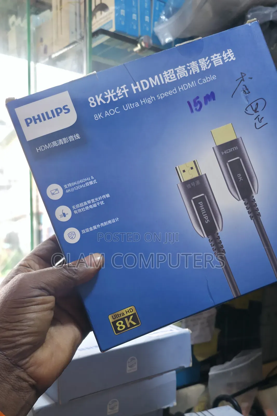 Philips 8KAOC Ultra High-Speed Cable 15M