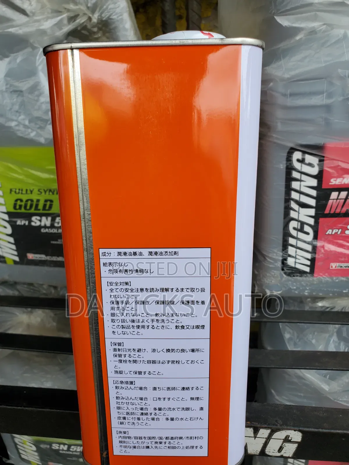 HMMF Gear Oil