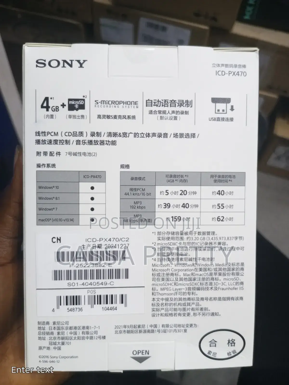 Sony Voice Recorder