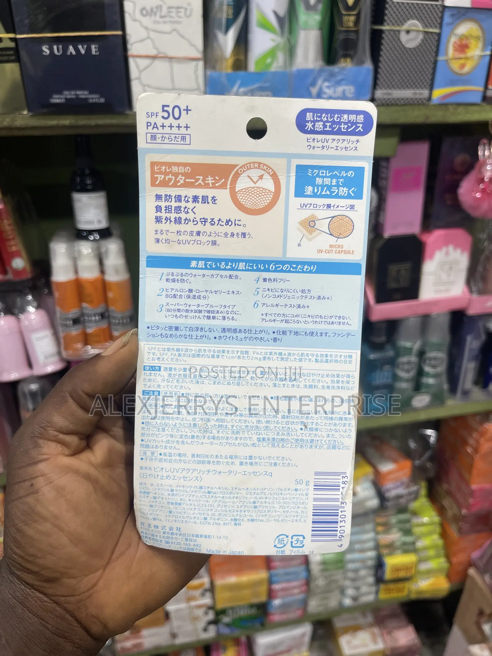 Biore UV Aqua Rich Watery Essence SPF50+ PA+ – 50g