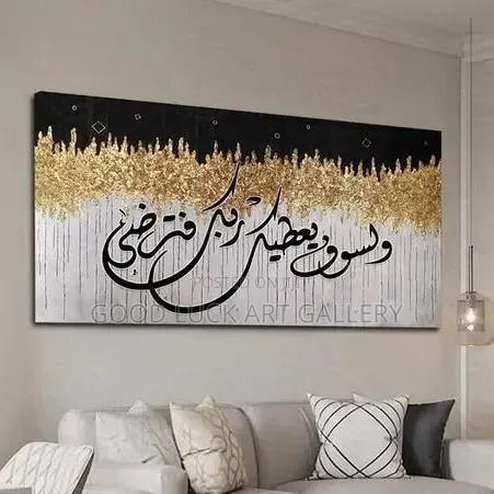 Abstract Golden Islamic Wall Art