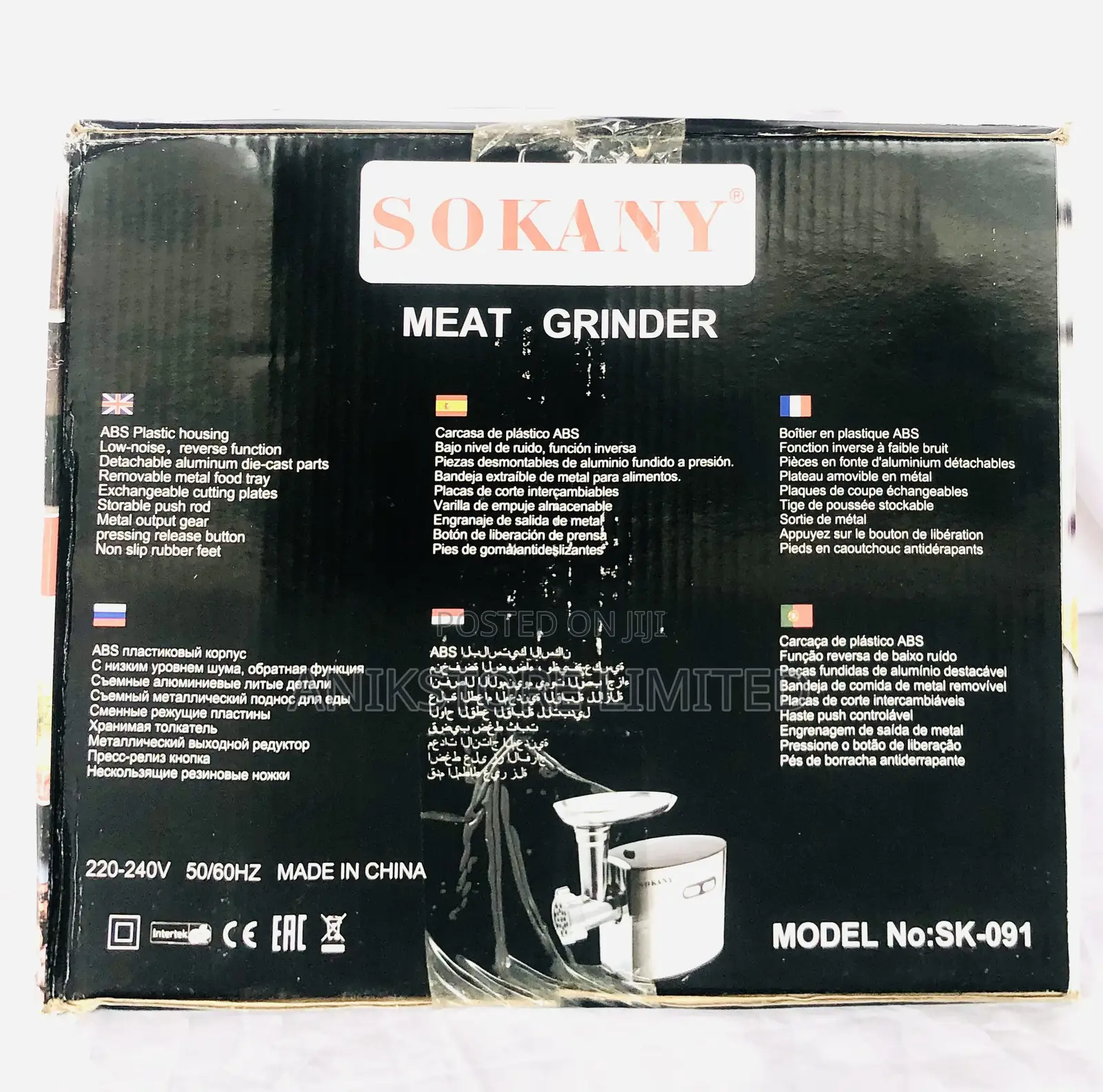 Sokany Meat Grinder (SK-091)