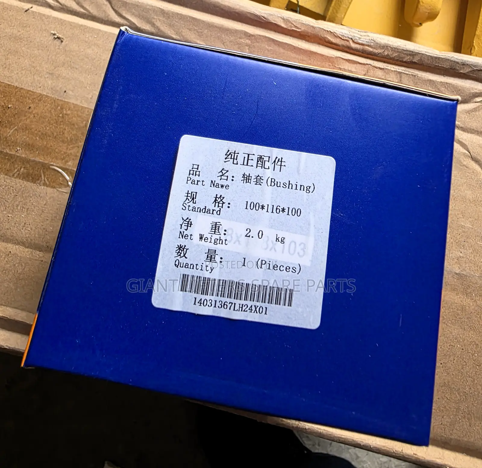Excavator Bushing – 137-2817