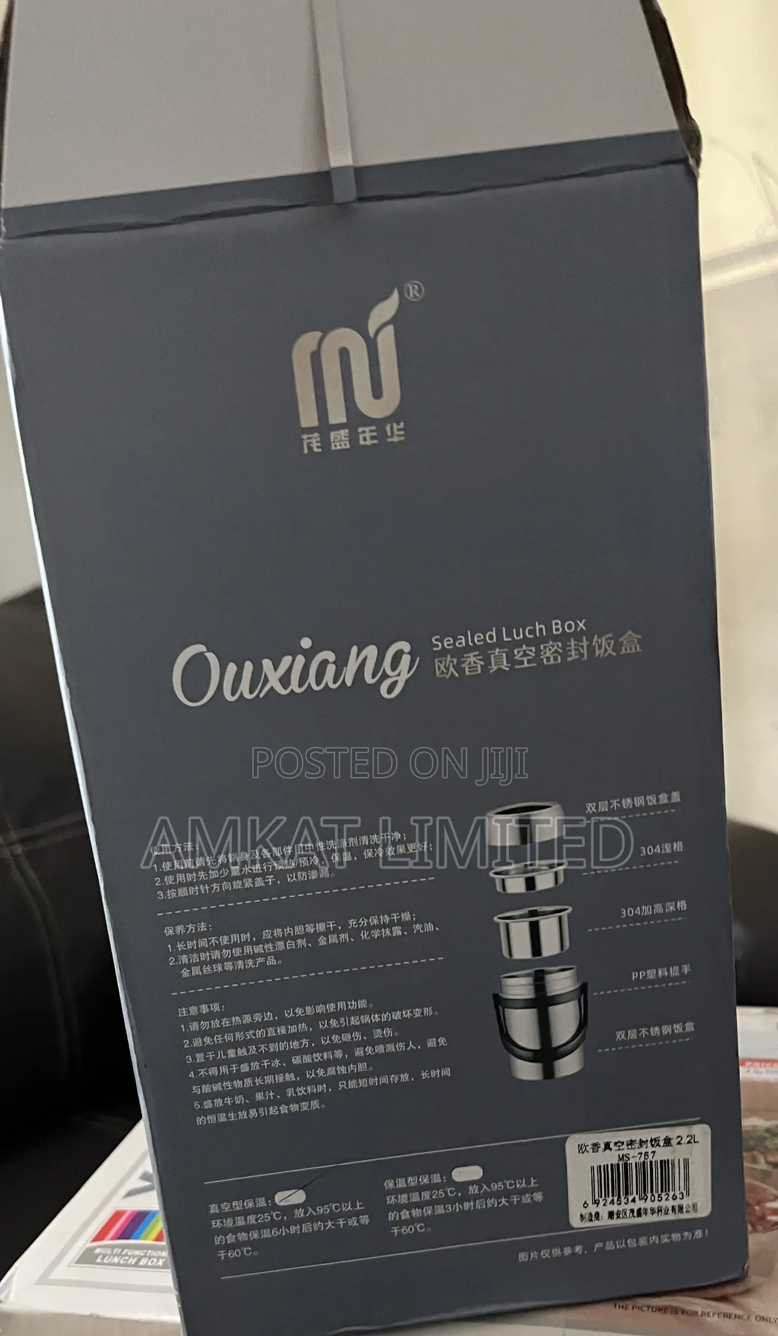 304 Ouxiang Sealed Lunch Box (2.2L)