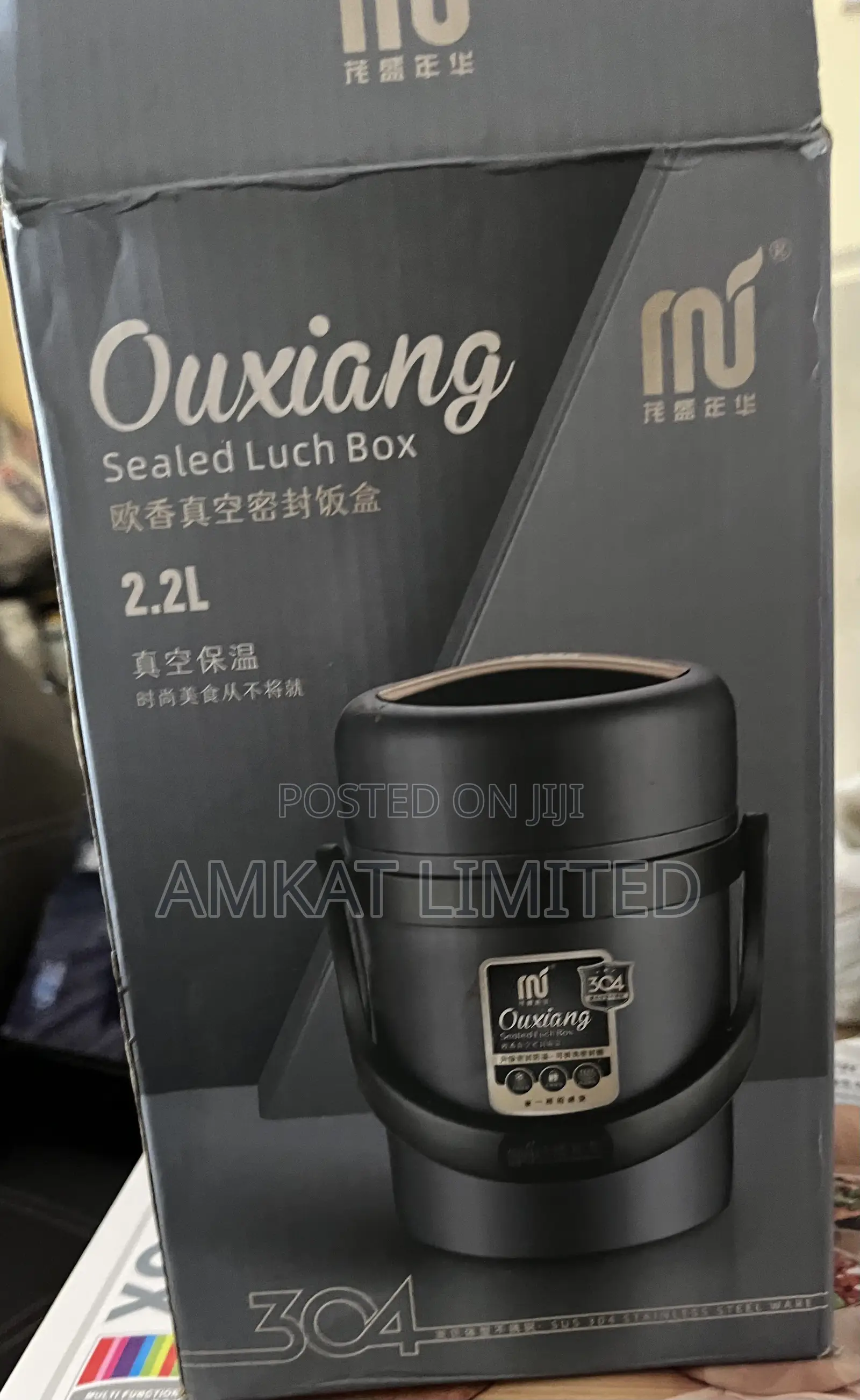 304 Ouxiang Sealed Lunch Box (2.2L)
