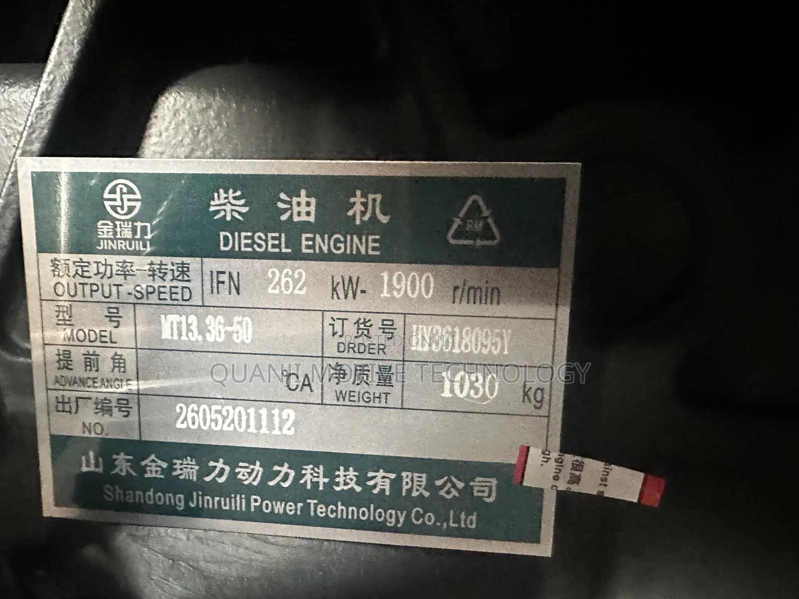 Brand New MT13 Engine
