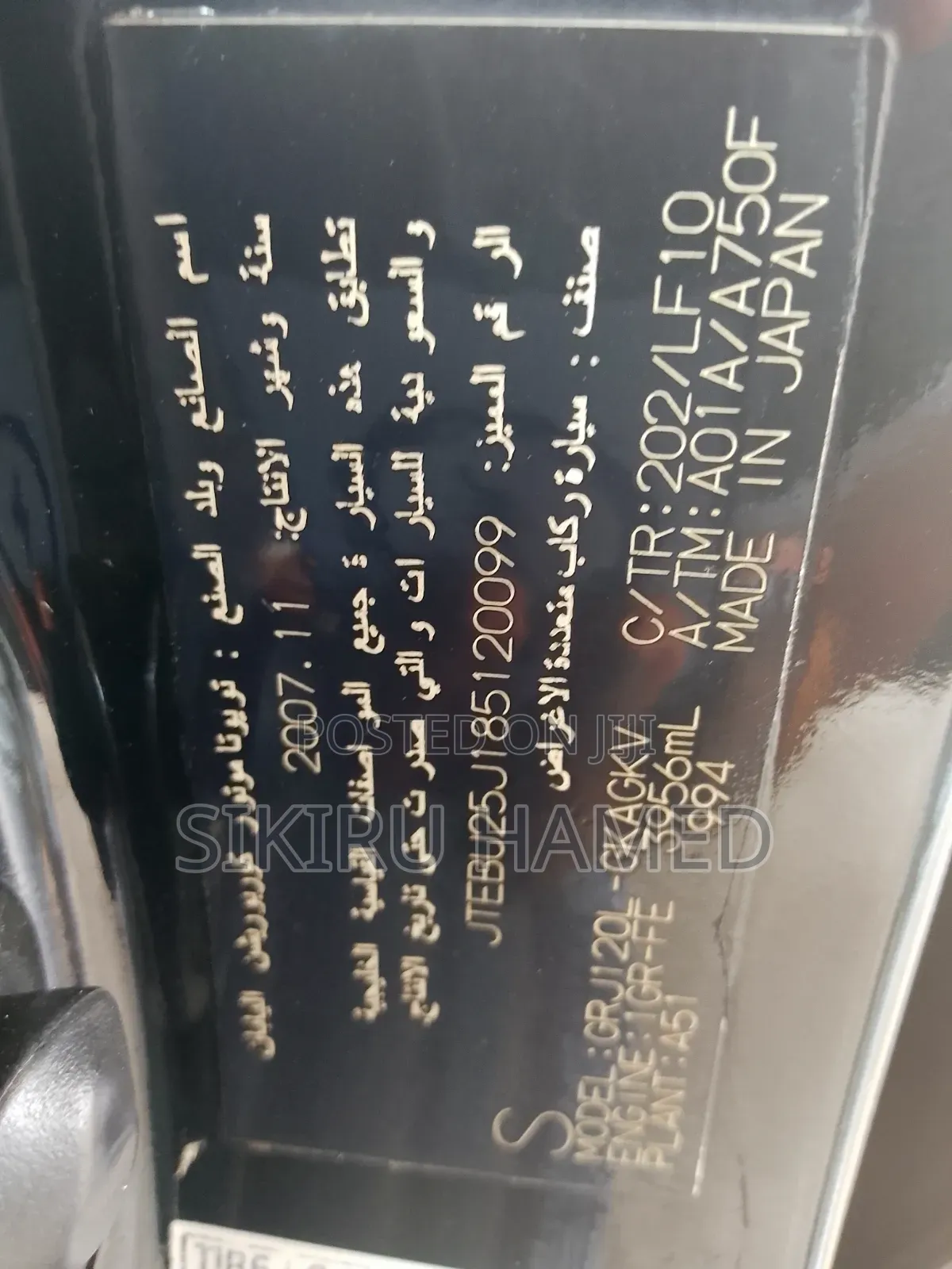 Toyota Land Cruiser Prado 2008 Black