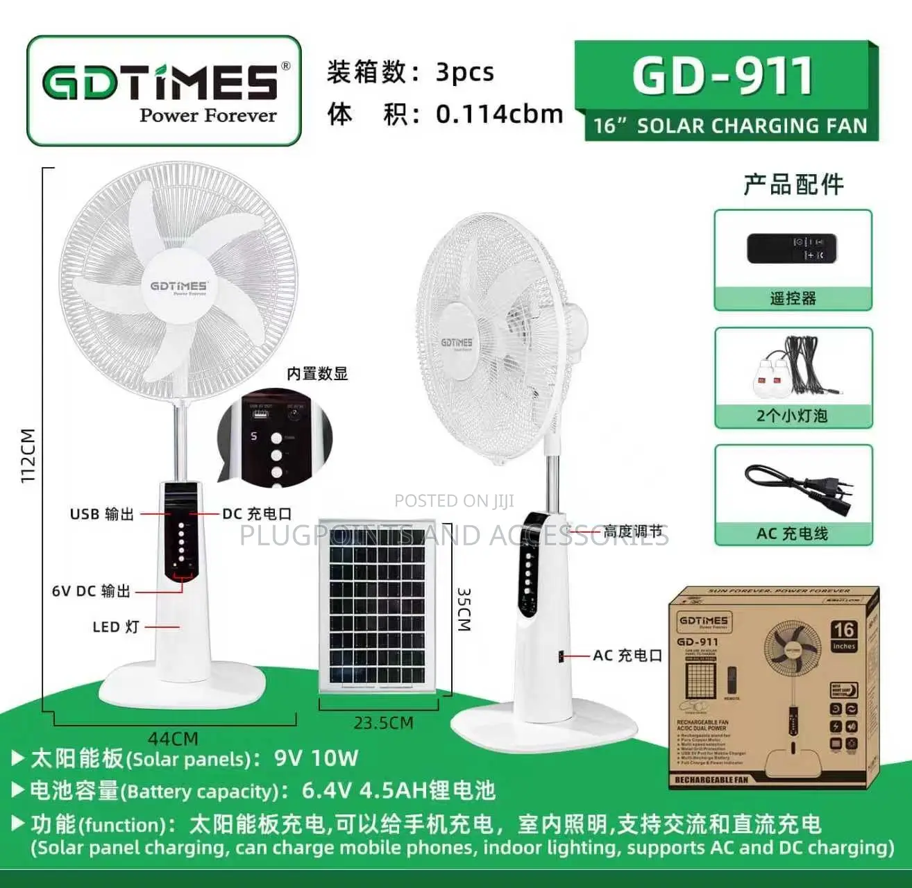 16” AC/DC Solar Rechargeable Fan GDTIMES (PREORDER)