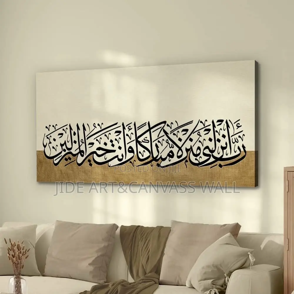 Arabic Language Wall Art Decor