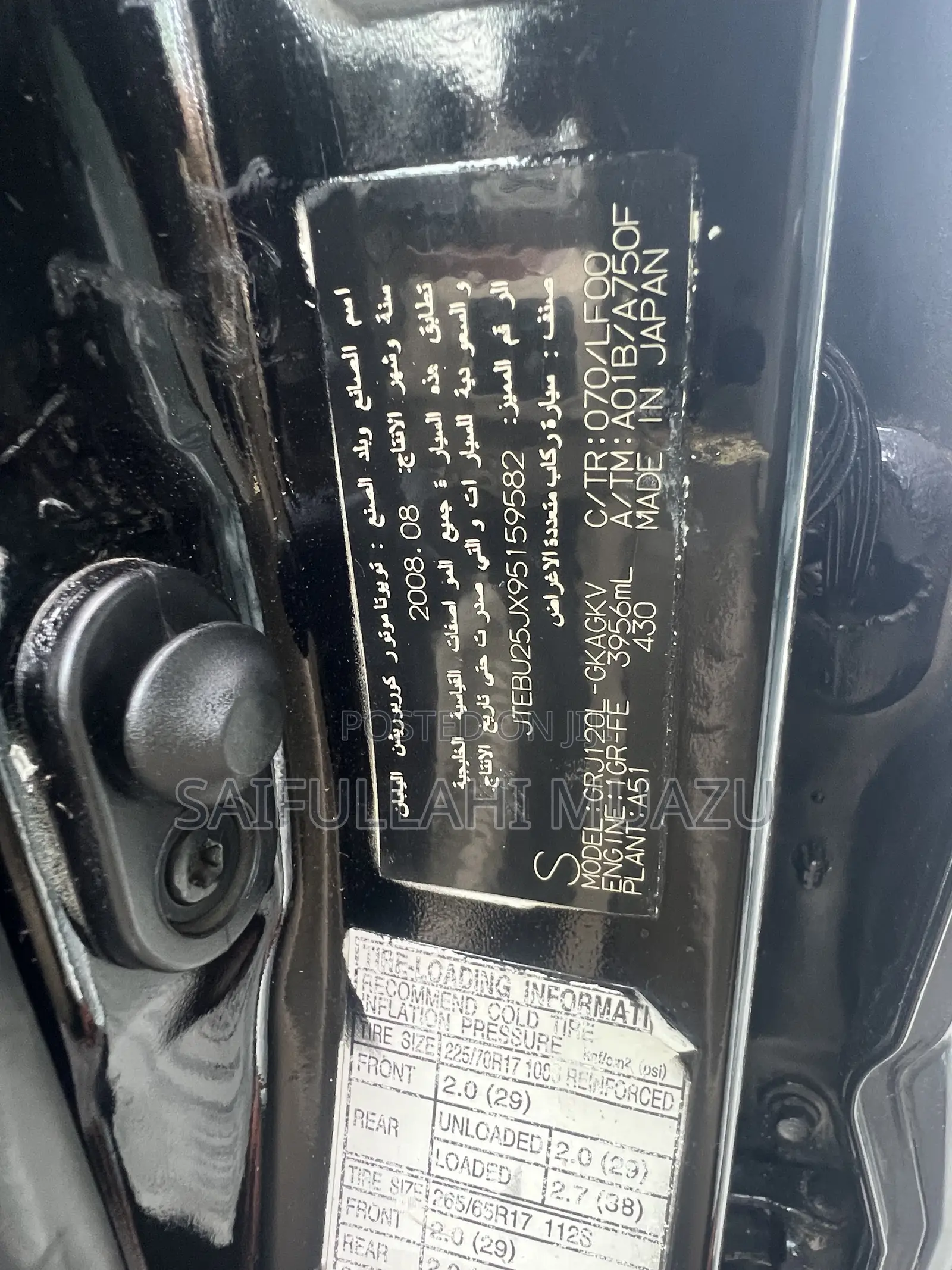 Toyota Land Cruiser Prado 2008 Black