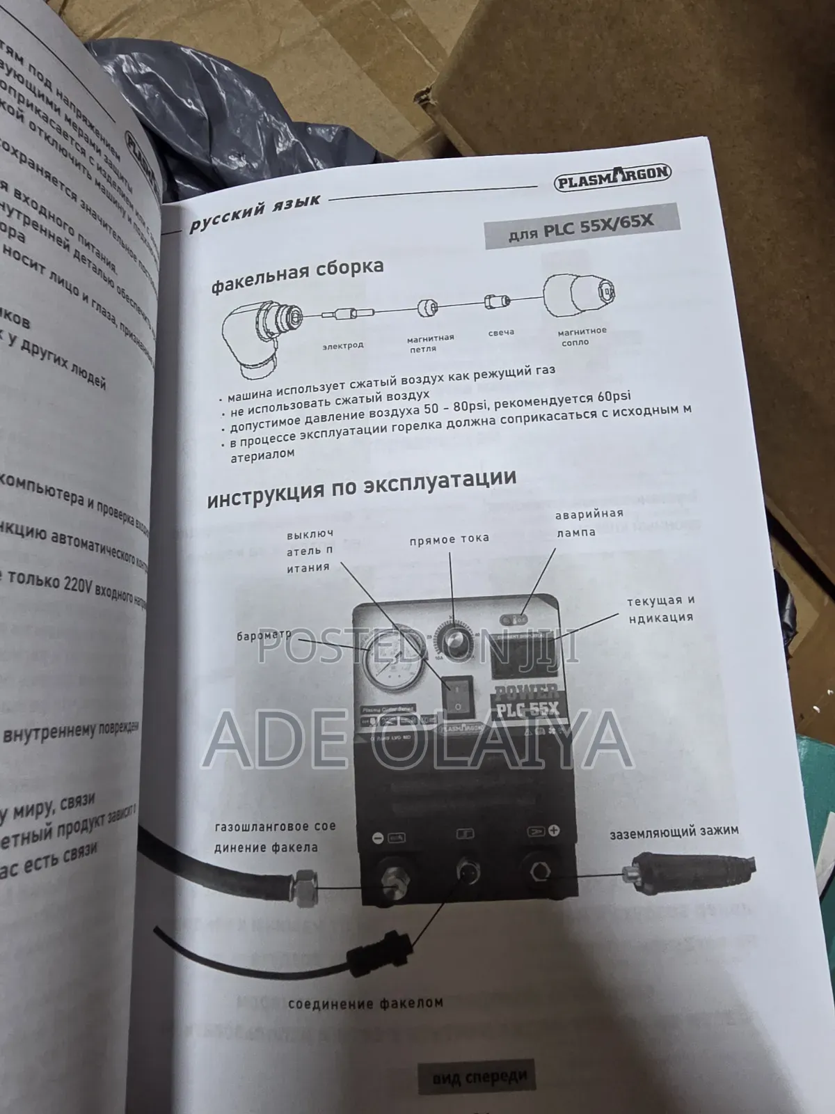 Susemse 50A IGBT Inverter Air Plasma Cutter (Lighting 55 Series)