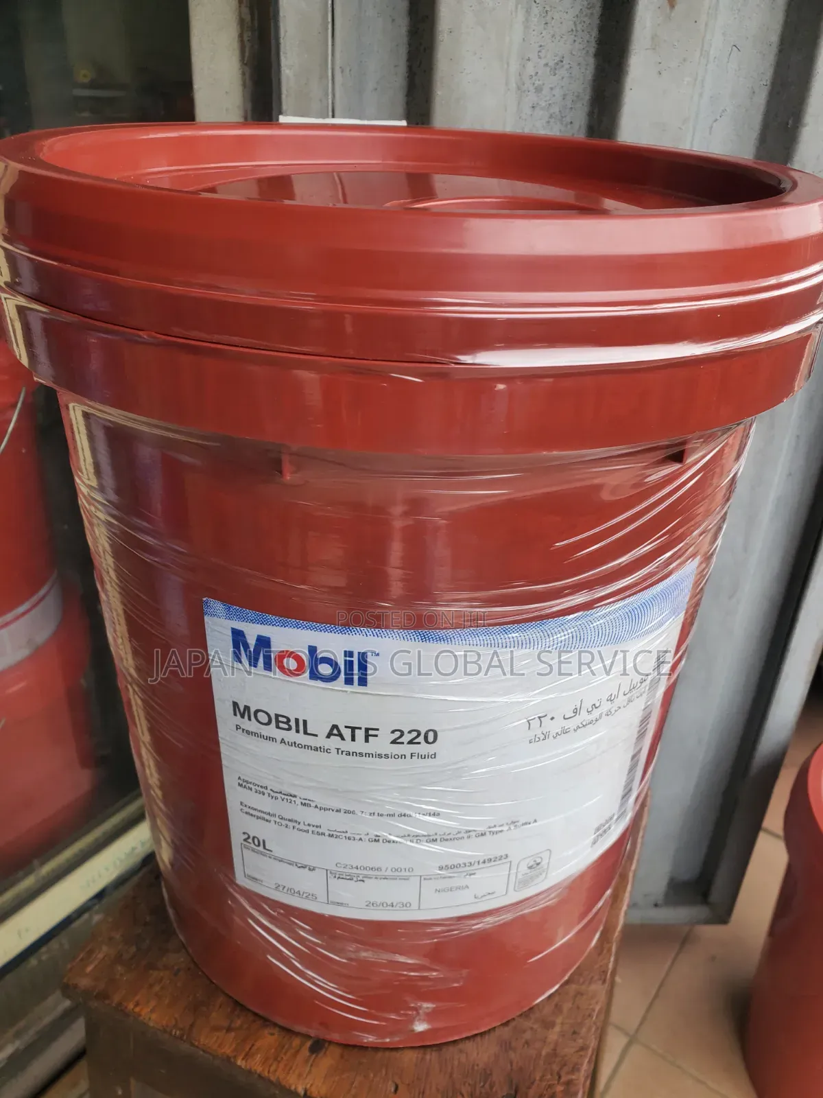 Mobil ATF 220 Oil (20Litre)