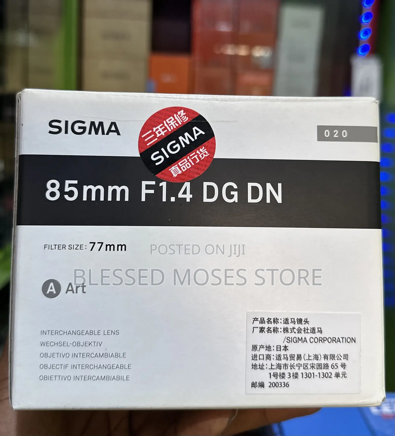 Sigma Lens 85mm F1.4 for Sony