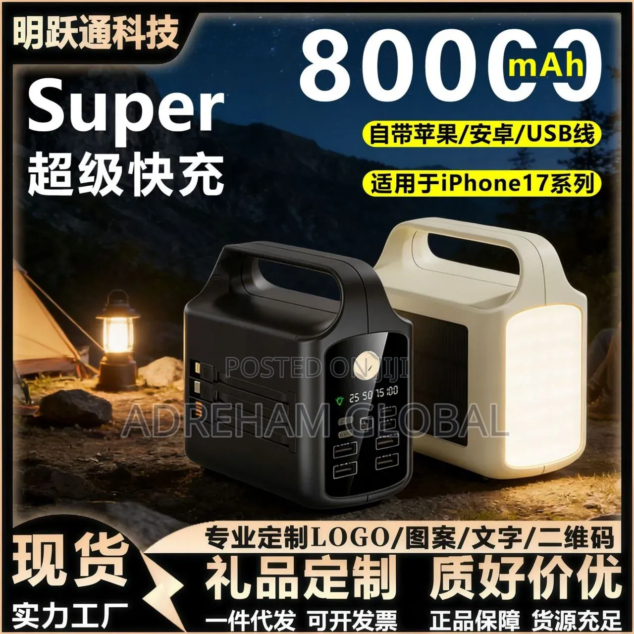 80000mah PD Strong Fast Charging Power Bank With Cords and Torch