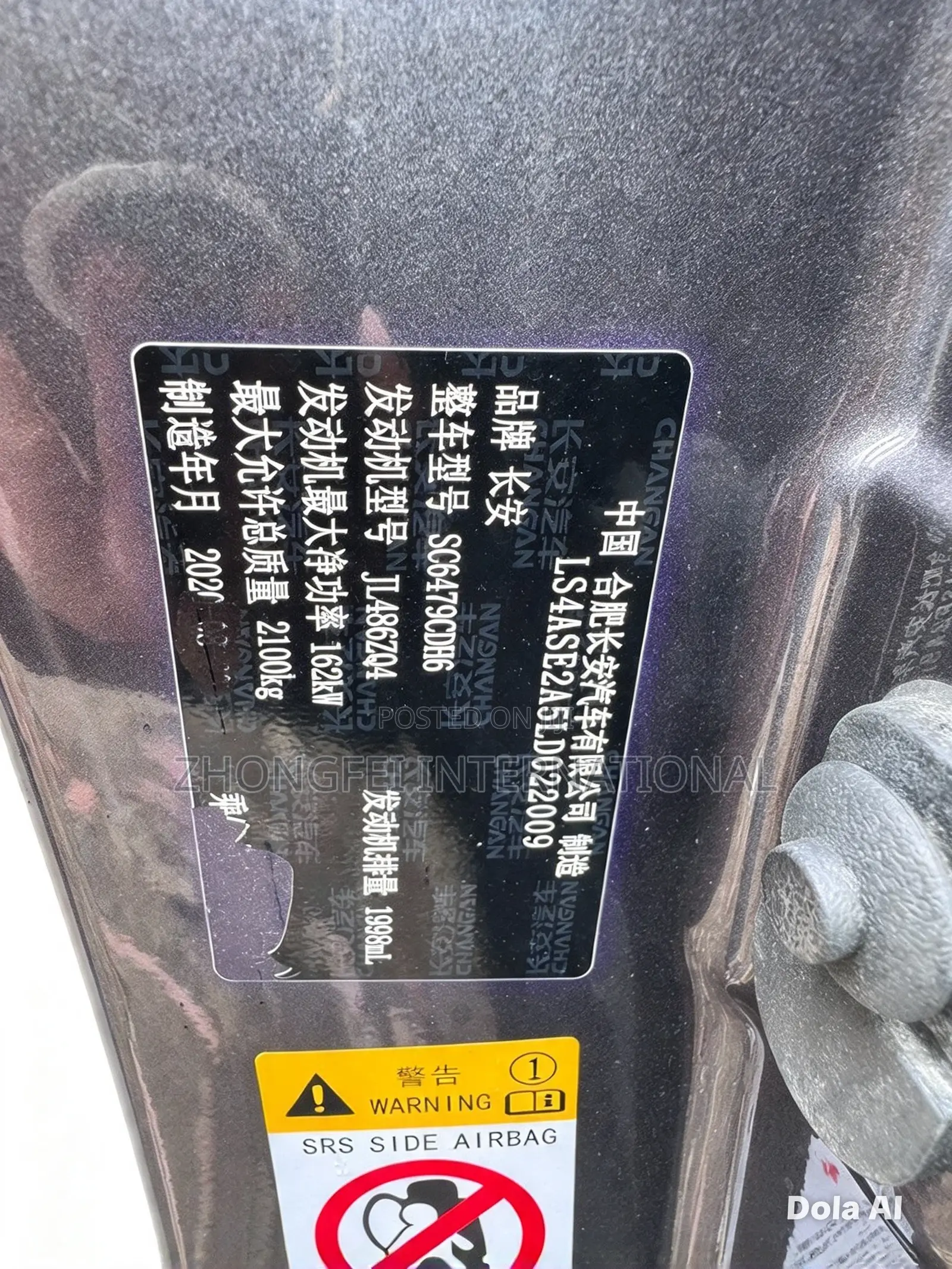 Changan CS75 Plus 2022 Brown