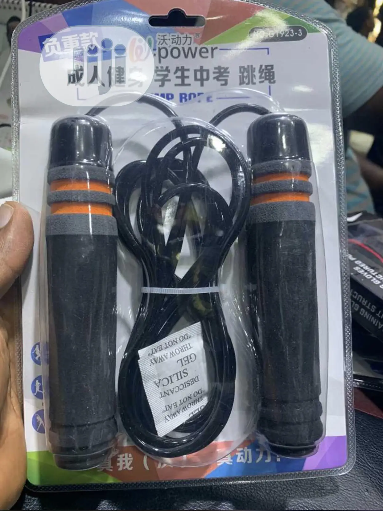 Weighted Skipping Rope