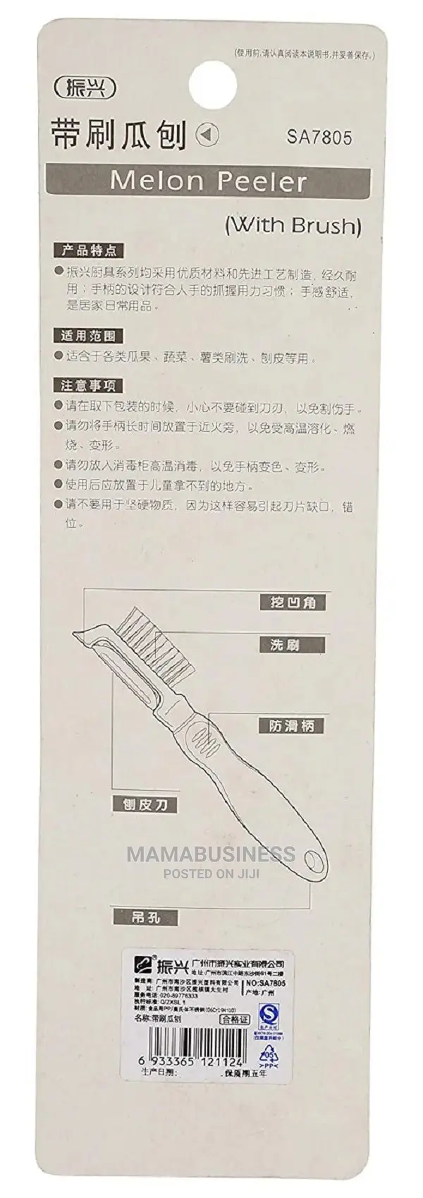 Melon Peeler With Brush