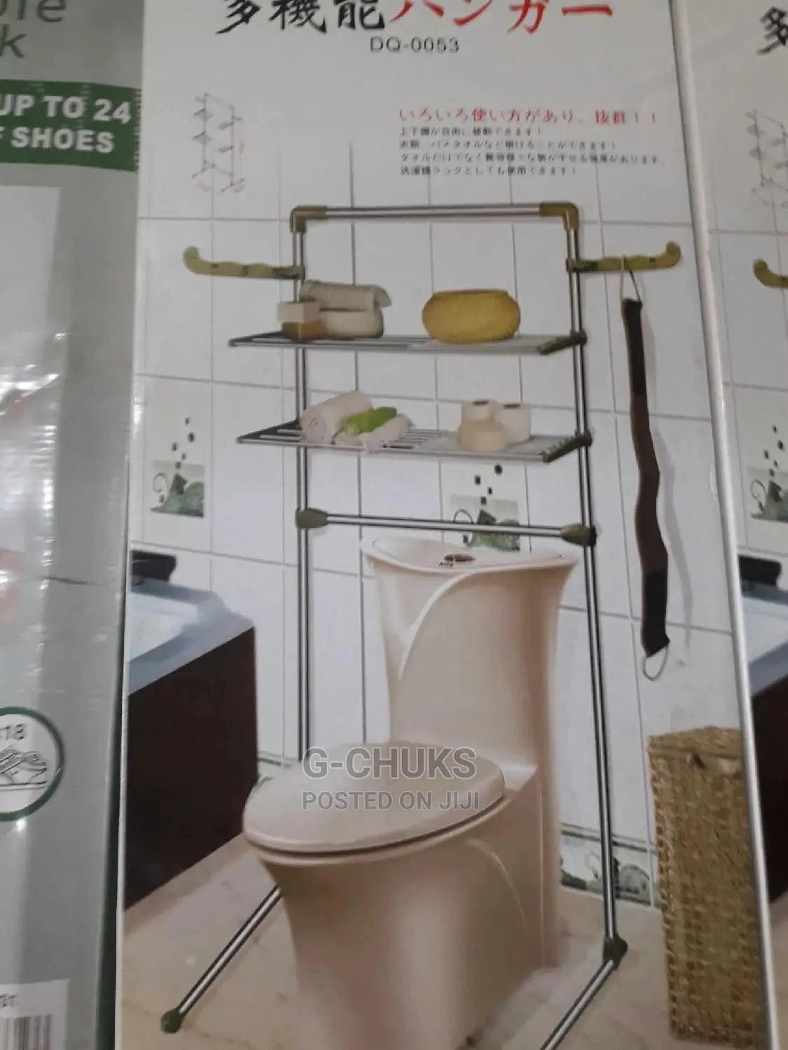 Toilet Rack