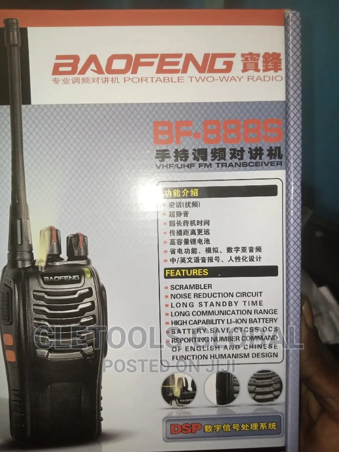 Walkie Talkie