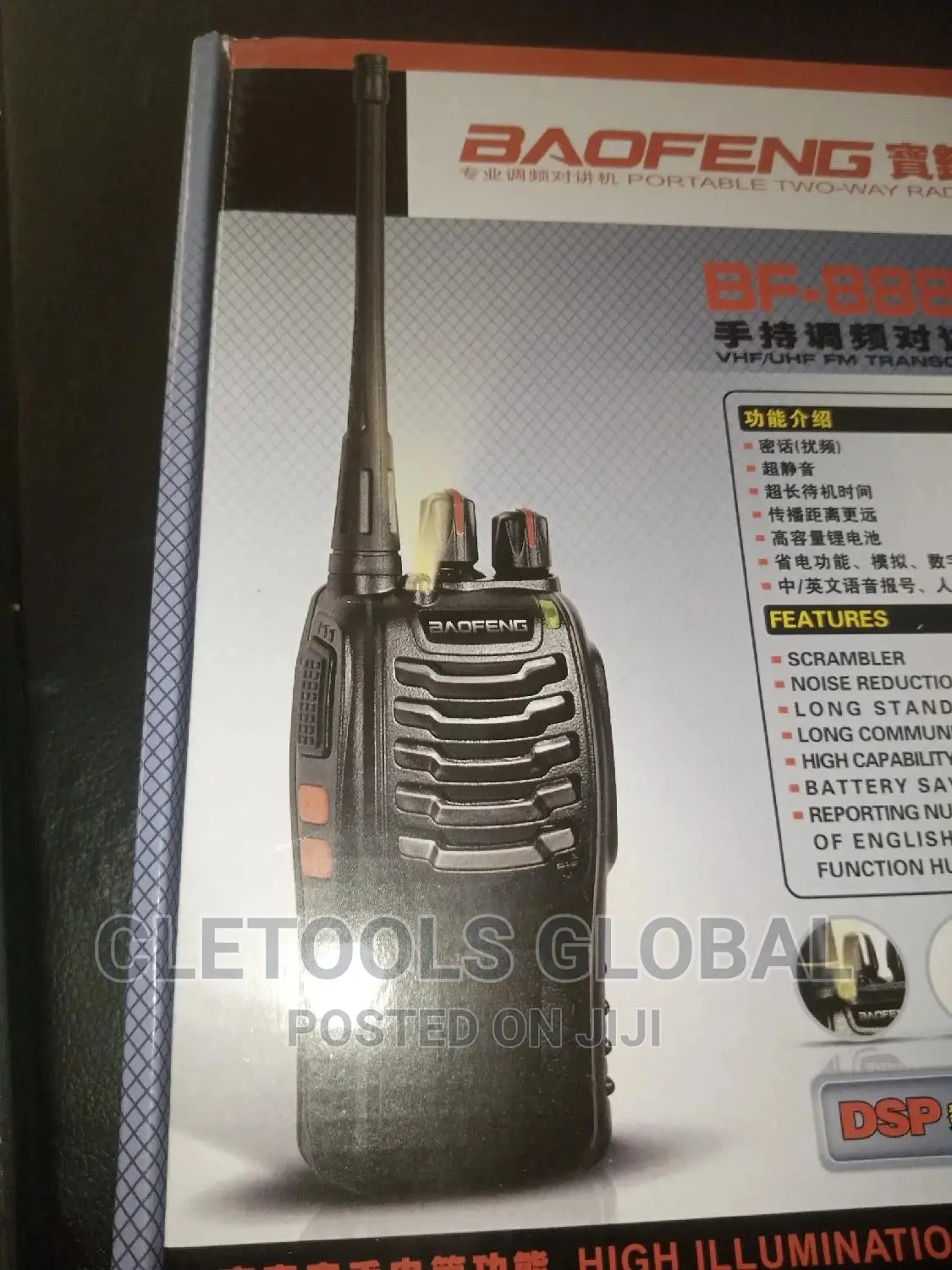 Walkie Talkie