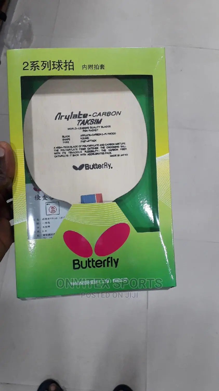 Carbon Butterfly Table Tennis Bats