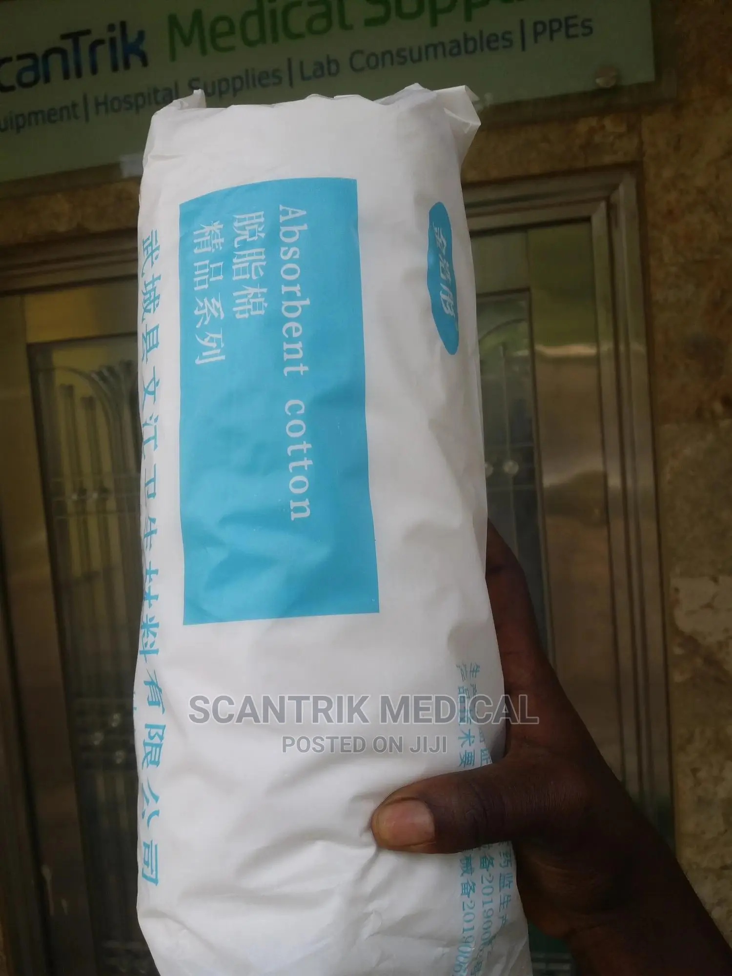 High Quality Absorbent Surgical Cotton Wool Rol for Clinical